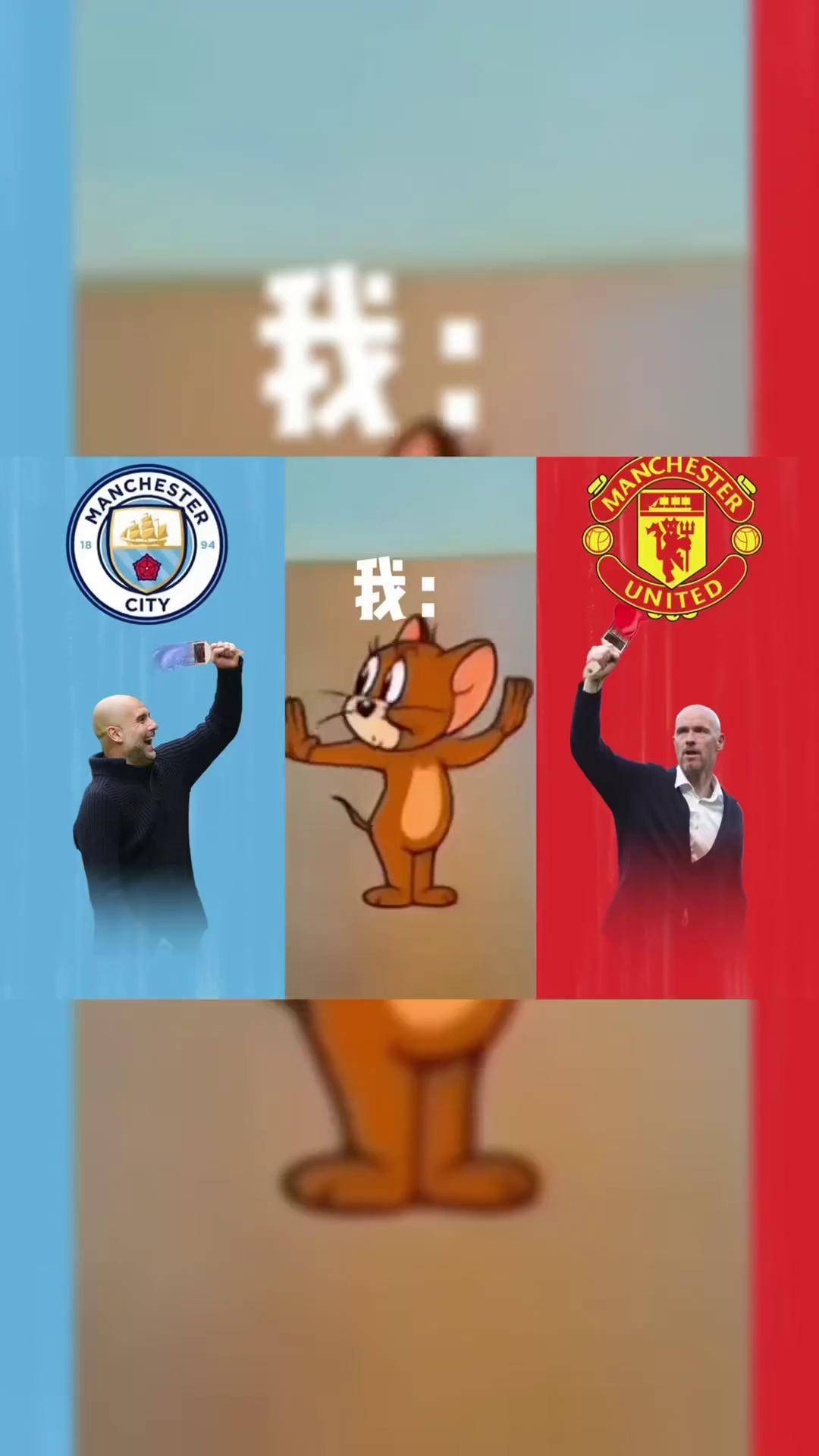 关于曼联将战曼城，两队实力均势将展开激烈对决的信息